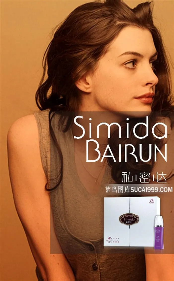 私密达海报设计棕