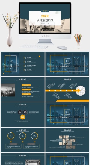 莫兰迪色系PPT模板预览图