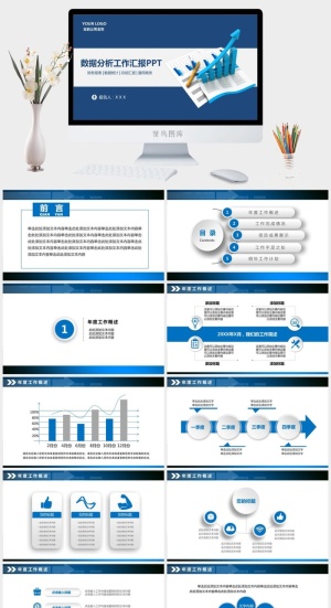 数据分析微立体商务蓝通用工作总结报告ppt模板预览图