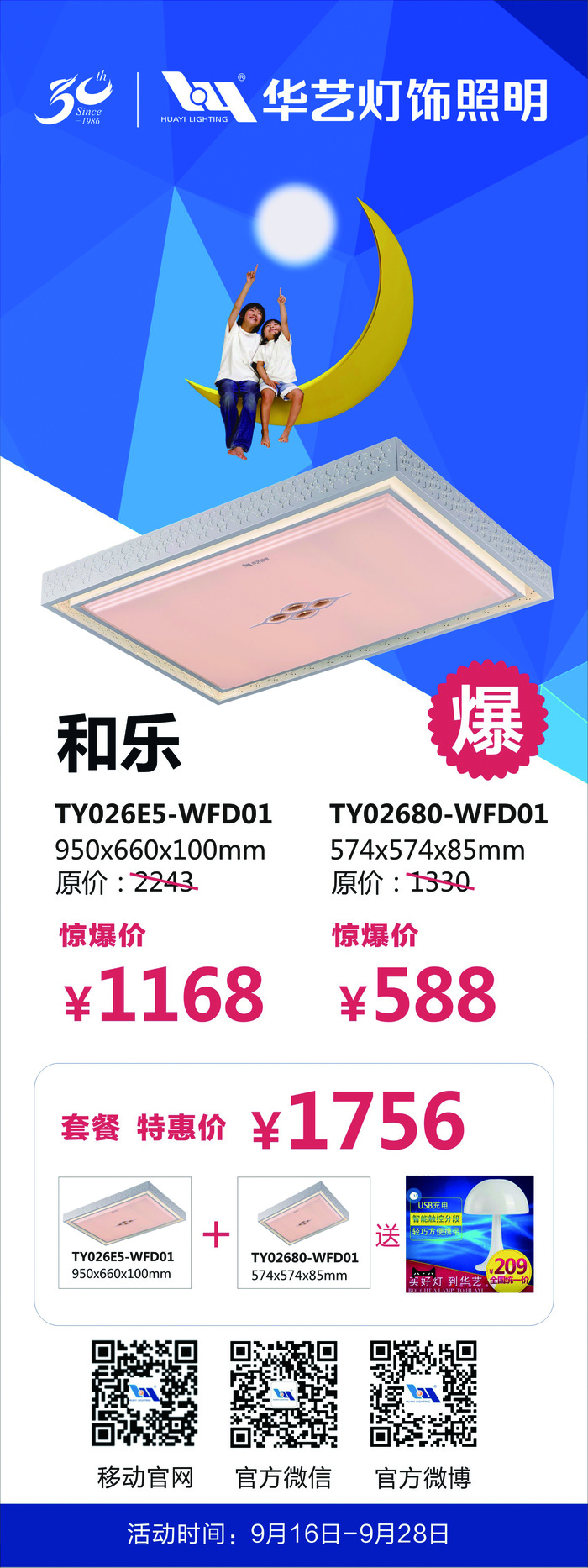 华艺灯饰展架cdr矢量模版下载