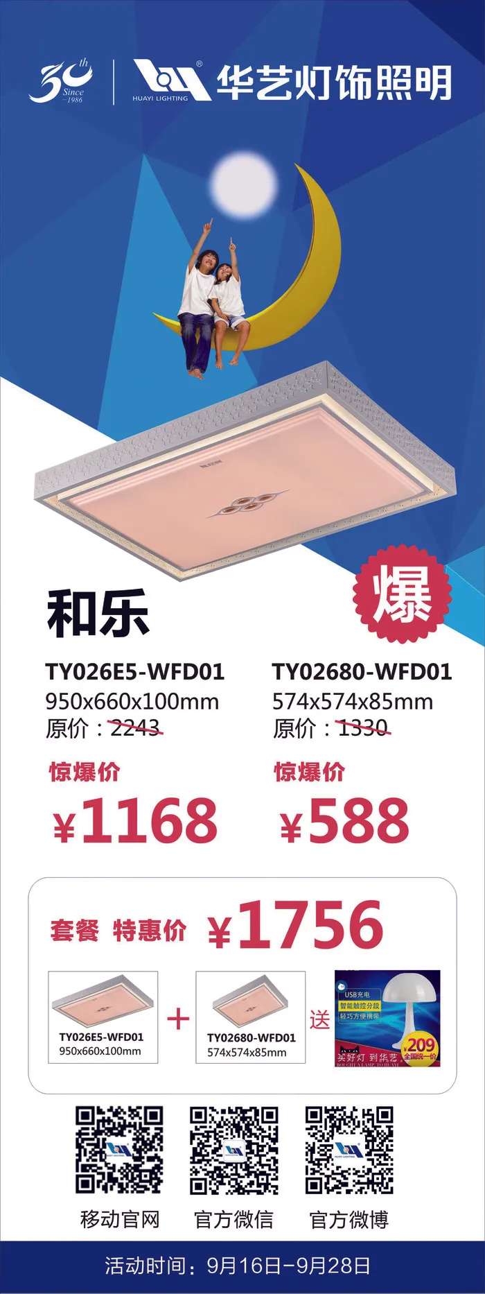 华艺灯饰展架cdr矢量模版下载