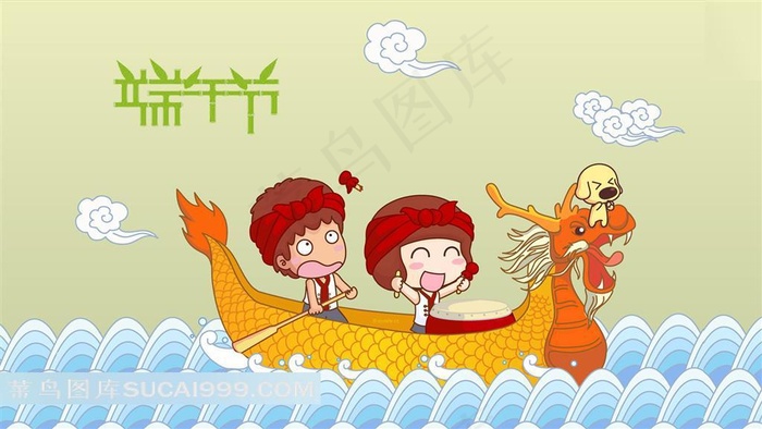 端午节卡通赛龙舟图片