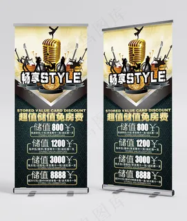 ktv展架 ktv易拉宝 ktv活动展架