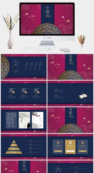 黑金创意中国风民族风复古古风PPT模板预览图