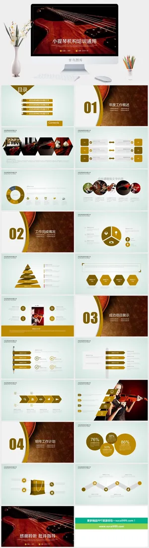 音乐PPT预览图