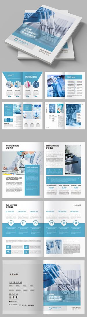 淡蓝色医院画册医疗画册医药画册