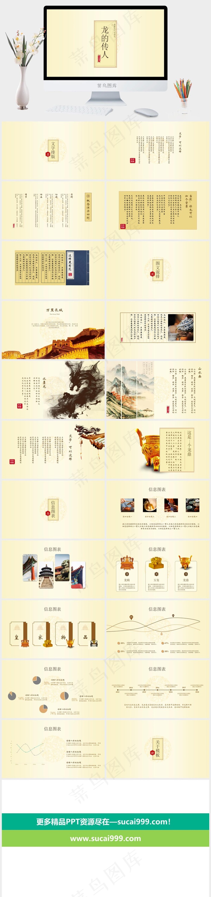 黄色简洁PPT模板