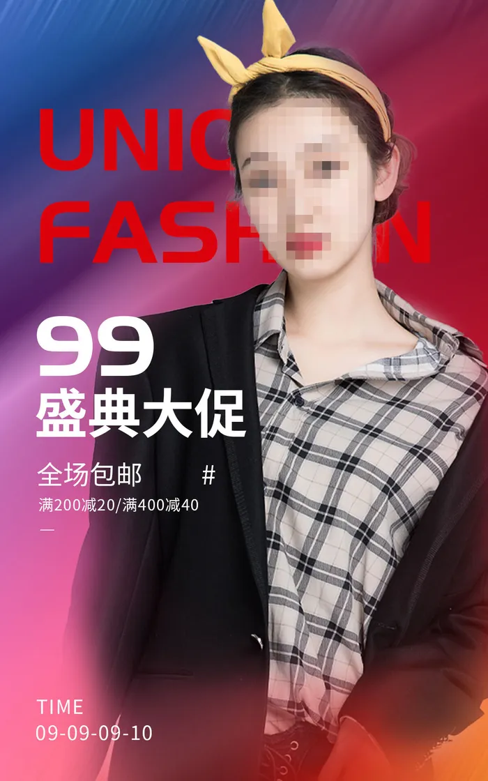 99盛典电商直播公众号店铺装修海报psd模版下载