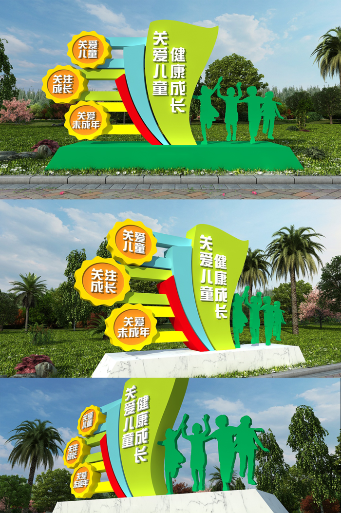 绿色关注未成年雕塑关爱儿童社区户外雕塑cdr矢量模版下载