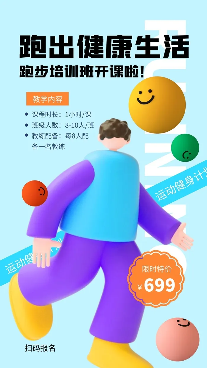 海报设计制作cdr矢量模版下载