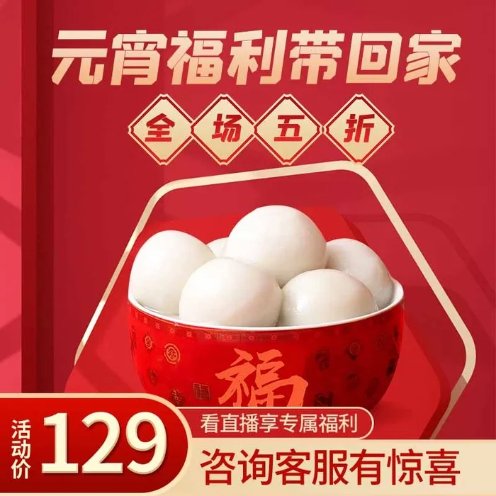 电商主图 电商主图模板psd模版下载