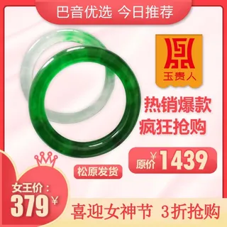 电商主图 网店活动主图