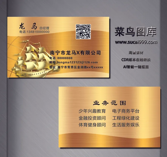 I0080-通用名片-黄色cdr矢量模版下载
