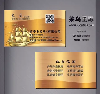 I0080-通用名片-黄色