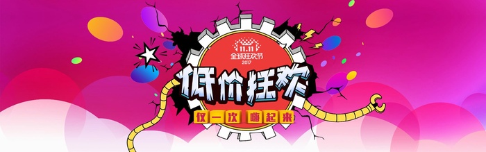 双十广告|促销|活动|电商psd模版下载