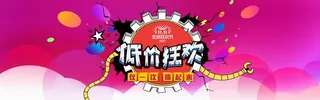 双十广告|促销|活动|电商