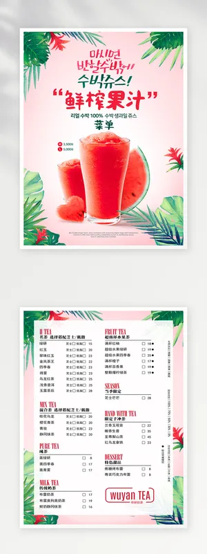 简约菜单设计模板