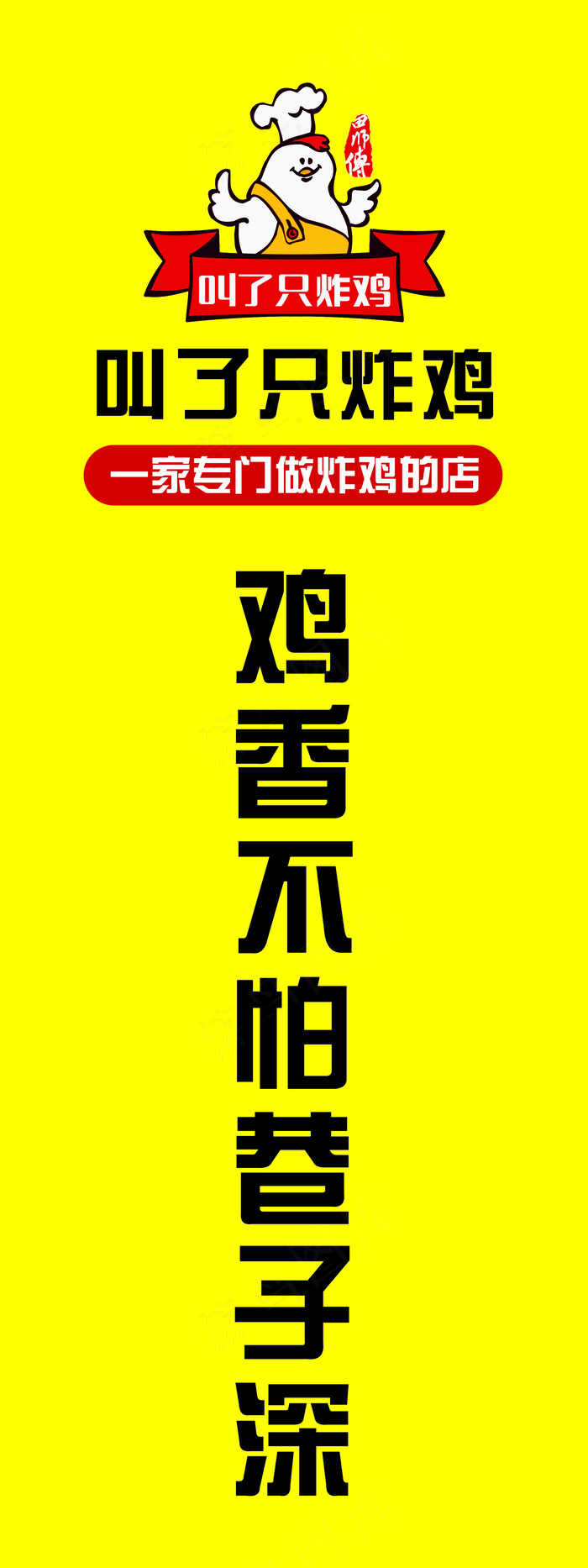 叫了只炸鸡