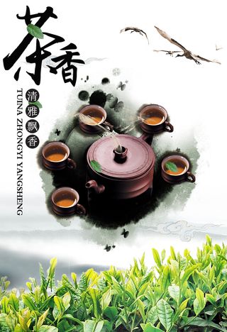 中国风古典茶文化春茶上市海报