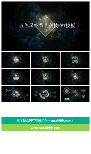 半透明IOS蓝色星空背景科技PPT模板预览图