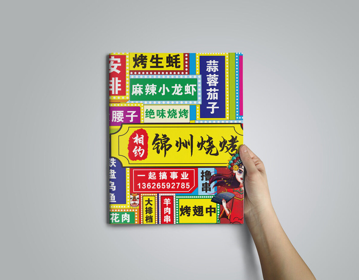 简约手持画册样机psd模版下载
