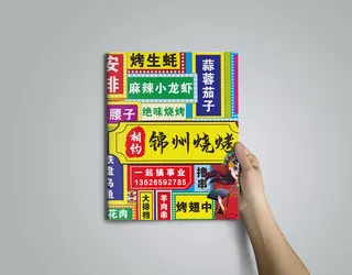 简约手持画册样机