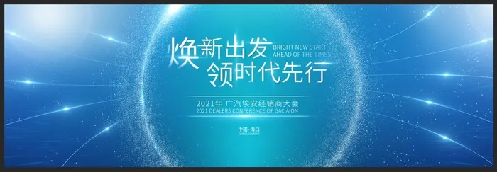 蓝色 KV 图片psd模版下载