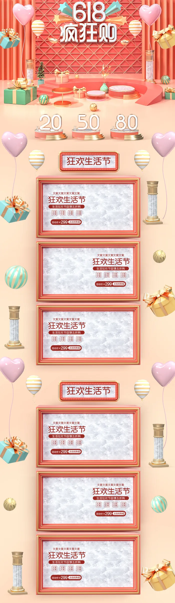 618电商大促首页海报模板元素背景标签PSD设计素材psd模版下载