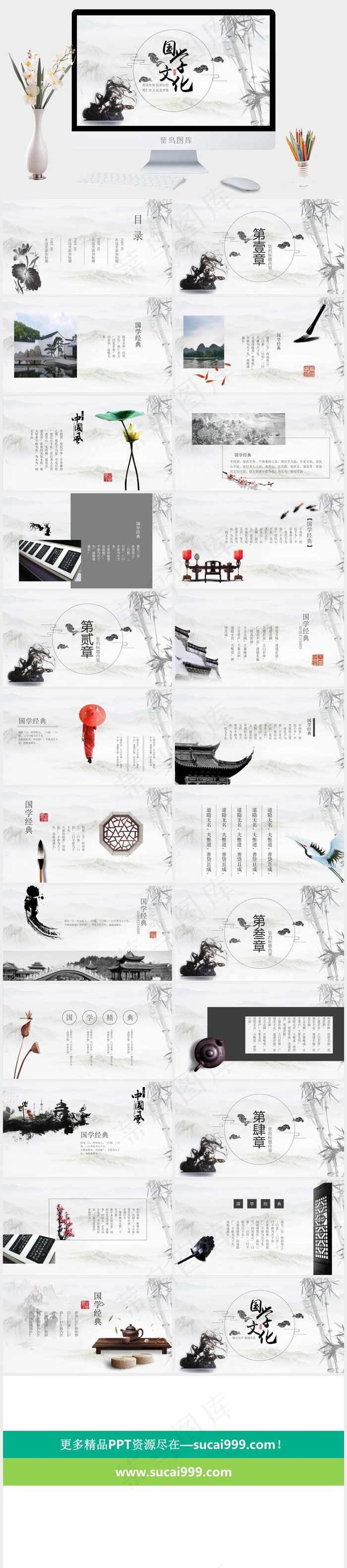 国学传统文化PPT模板ppt模版