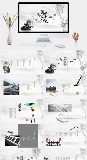 国学传统文化PPT模板ppt模版预览图