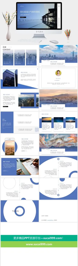 大图杂志风高端大气简约商务工作汇报ppt模板预览图