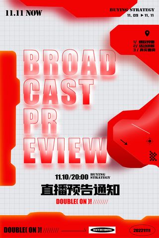双十一直播预告通知抢先剧透创意海报