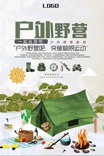 户外野营露营海报下载