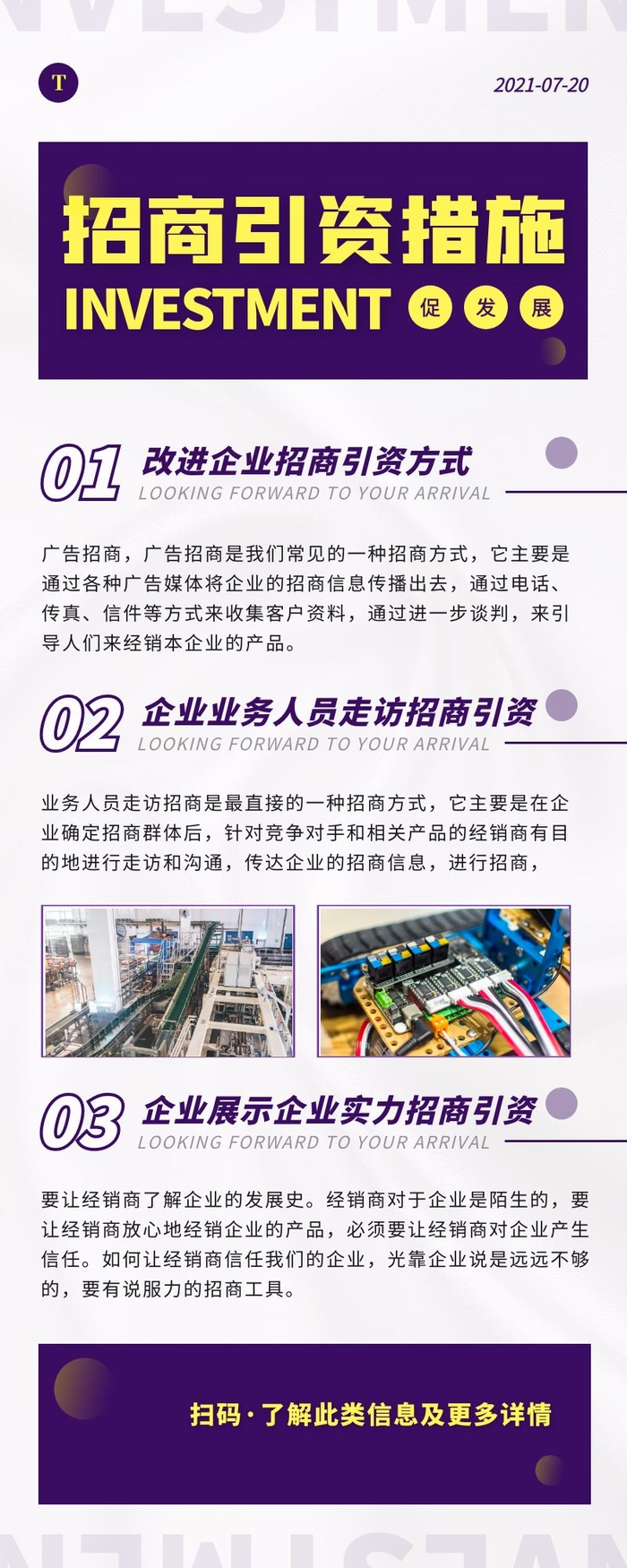 海报设计制作cdr矢量模版下载