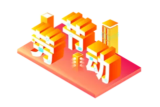 五一劳动节51劳动节字体艺术字3D立体字图片素材 png透明背景