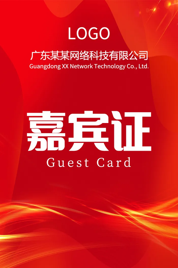红色工作证psd模版下载
