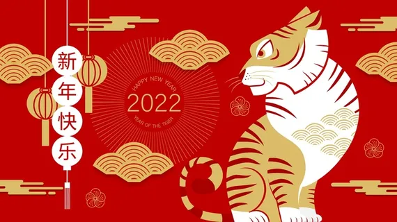 虎年中国风萌虎插画 虎年中国风萌虎插画