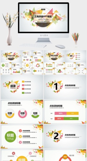 唯美文艺IOS风PPT模板预览图