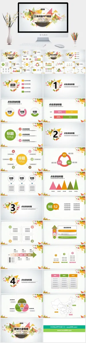 唯美文艺IOS风PPT模板预览图