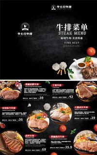 餐饮点菜菜单西餐牛排黑色大气