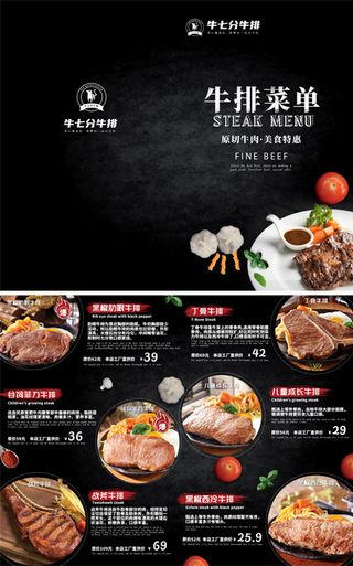 餐饮点菜菜单西餐牛排黑色大气