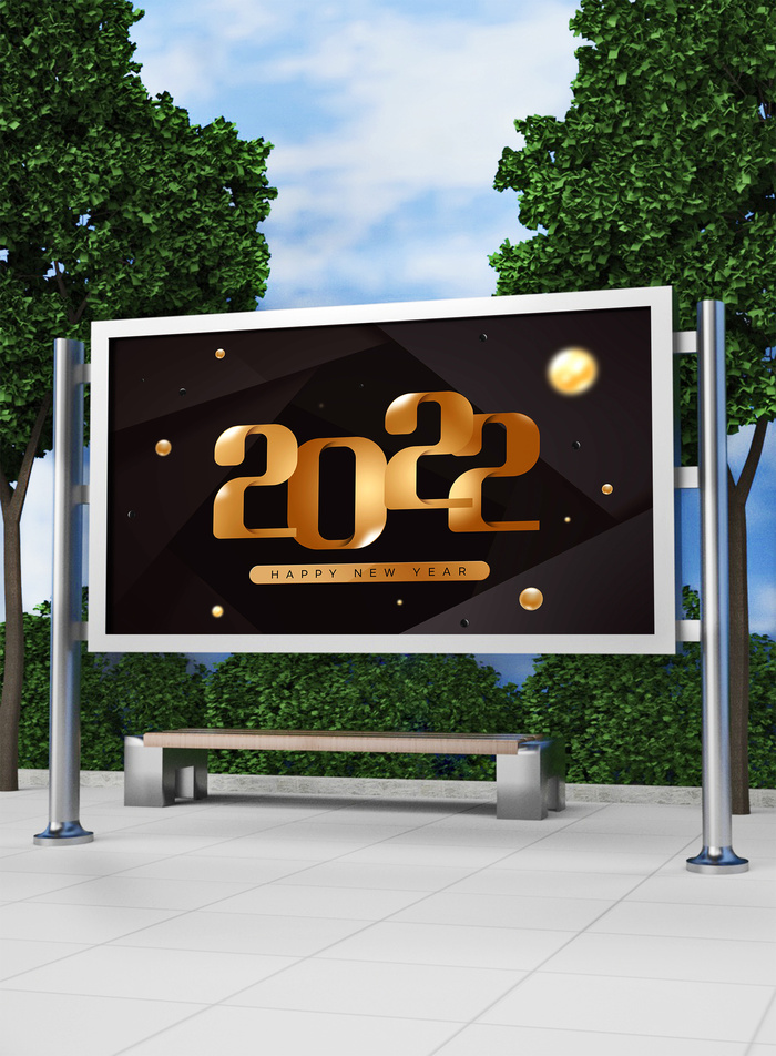 2022背景新年创意字体展板海报PSD模板psd模版下载