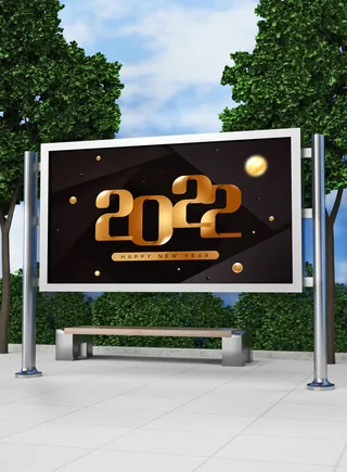 2022背景新年创意字体展板海报PSD模板