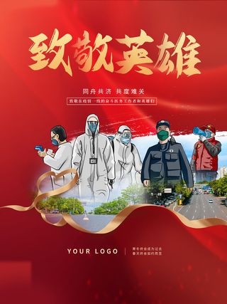 春节冬季肺炎疫情防控指南宣传海报插画展板PSD设计素材模板