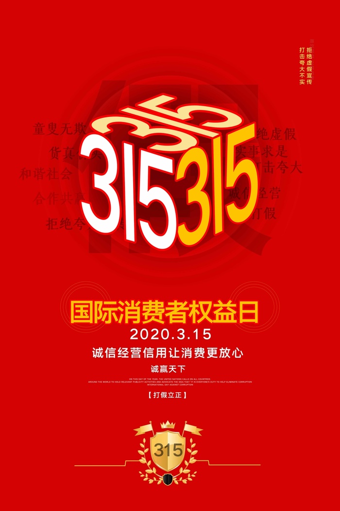 315 315海报psd模版下载