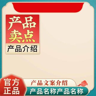 电商主图 电商活动主图模板