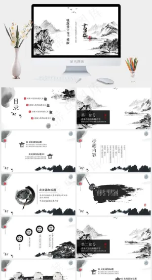 白色中国风PPT模板预览图