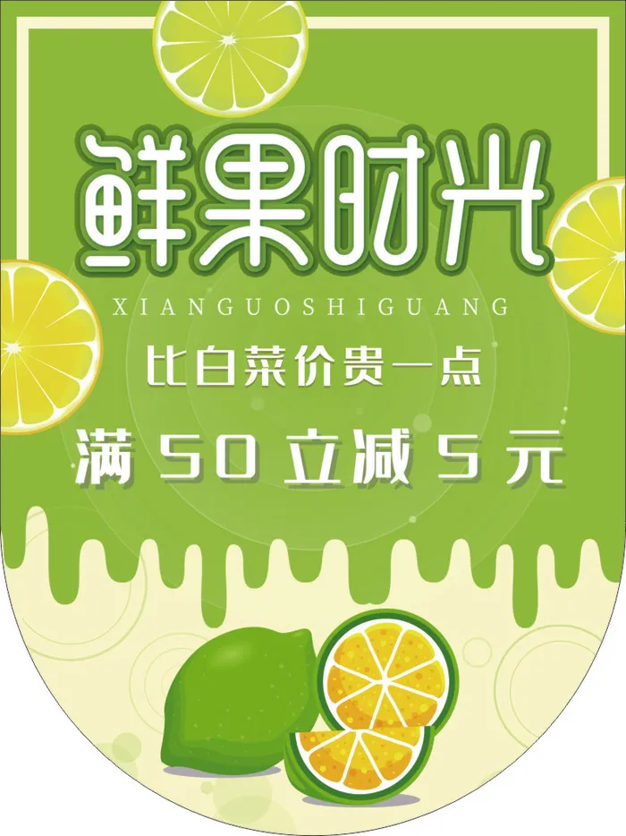 果蔬店吊旗模板cdr矢量模版下载