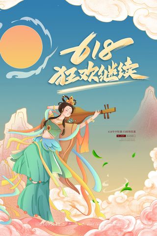 淘宝618年中促销海报商场活动宣传单DM购物节打折PSD设计素材