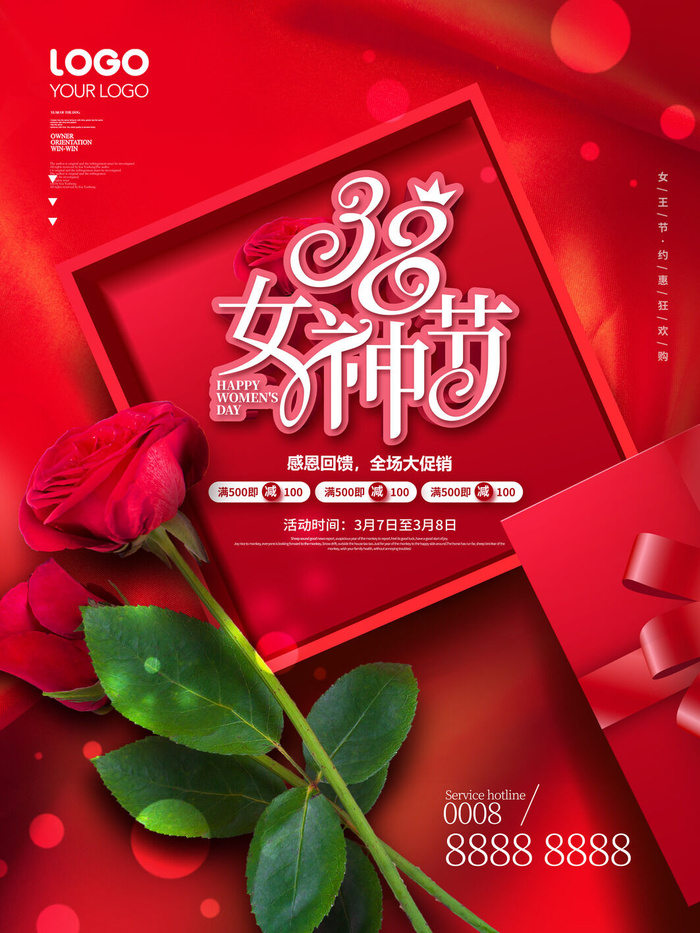 三八38妇女节女神女王节商场电商宣传促销节日海报模板PSD素材psd模版下载